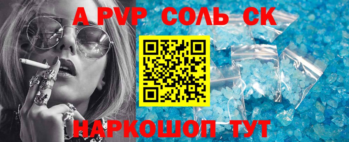 APVP СК  Вход с VPN  A PVP мука  Alpha PVP крисы CK  Горячий Ключ 