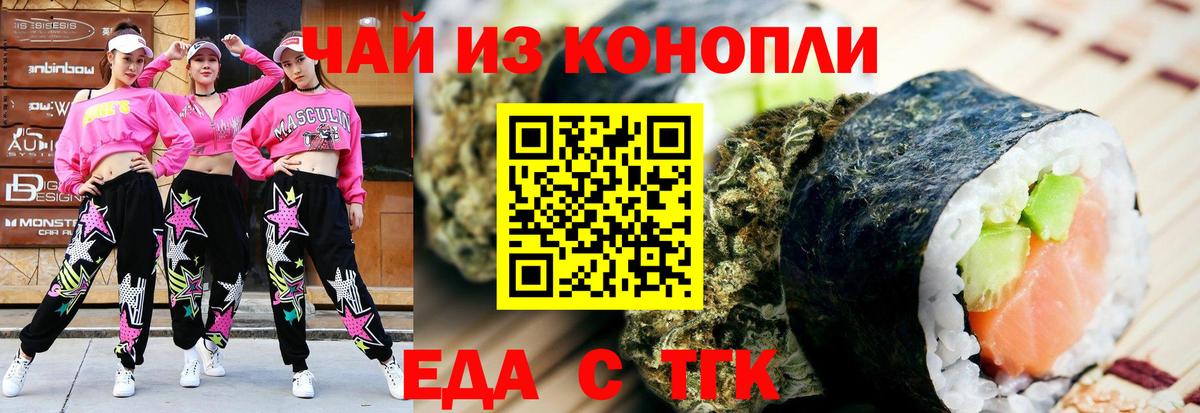 Горячий Ключ  Печенье с ТГК конопля  Вход с VPN 