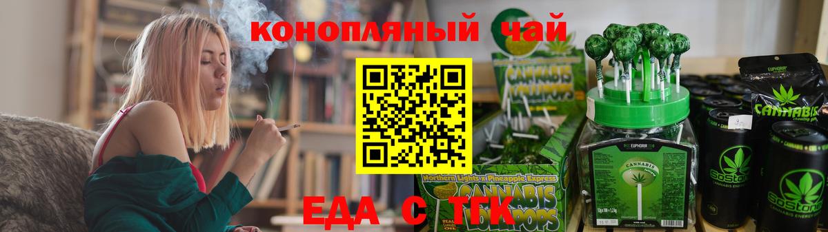 Canna-Cookies конопля Горячий Ключ