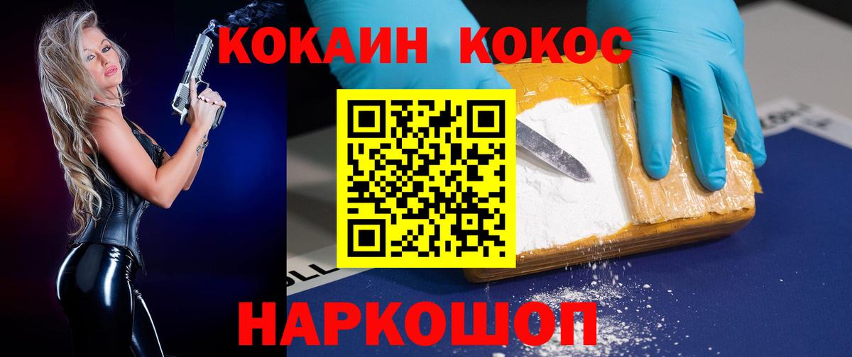 цена   Кокаин FishScale  Вход с VPN  Горячий Ключ  COCAIN FishScale 
