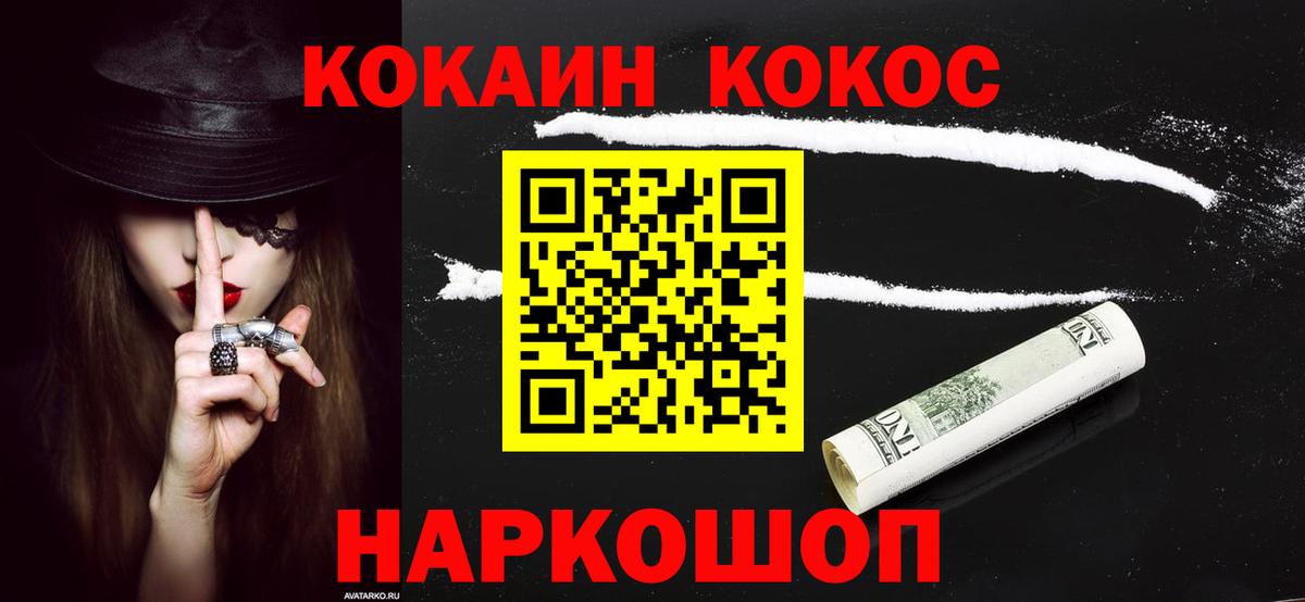 КОКАИН Колумбийский Горячий Ключ