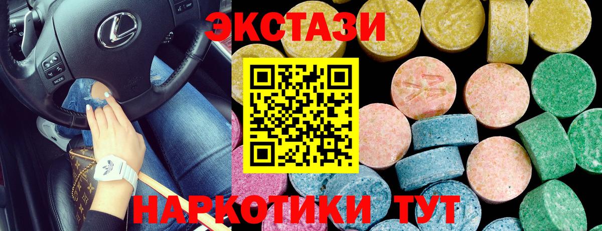 Экстази Philipp Plein  сколько стоит  Горячий Ключ  Вход с VPN  Экстази 