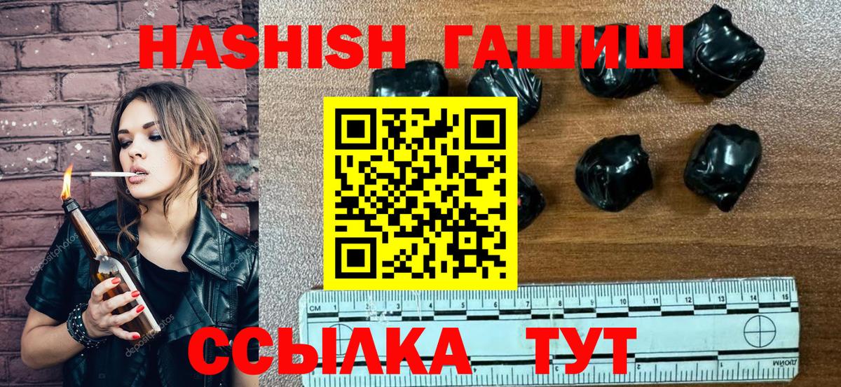 Гашиш индика сатива Горячий Ключ