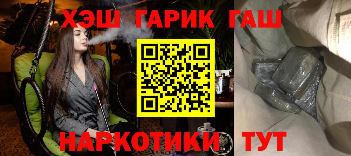 ГАШ  Вход с VPN  Горячий Ключ  Гашиш хэш  ГАШ AMNESIA HAZE 