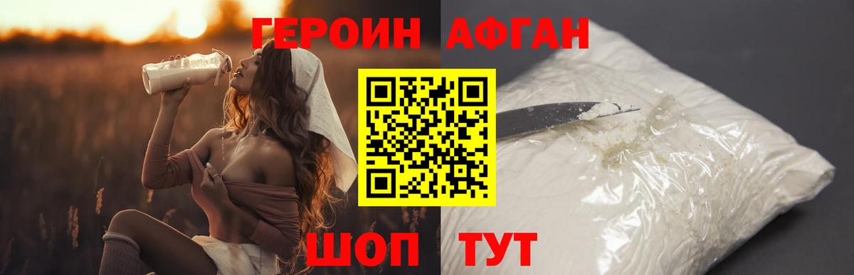ГЕРОИН гречка Горячий Ключ