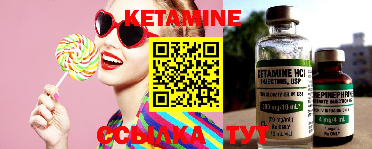 Кетамин ketamine  КЕТАМИН ketamine  Горячий Ключ  Вход с VPN 