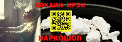 кокаин перу Белорецк