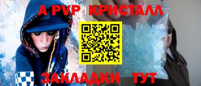 apvp Белореченск