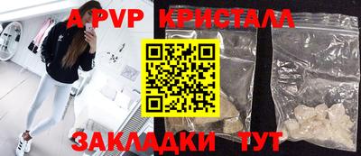 стафф Аша