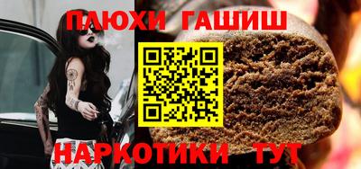 героин Бердск