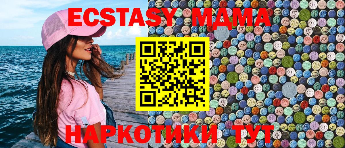 Горячий Ключ  MDMA кристаллы  МДМА кристаллы  Вход с VPN 