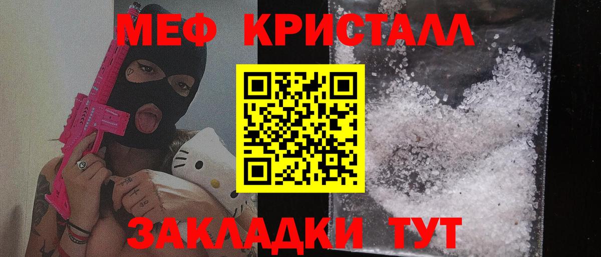 МЯУ-МЯУ VHQ  Меф VHQ  Вход с VPN  Меф  Горячий Ключ 