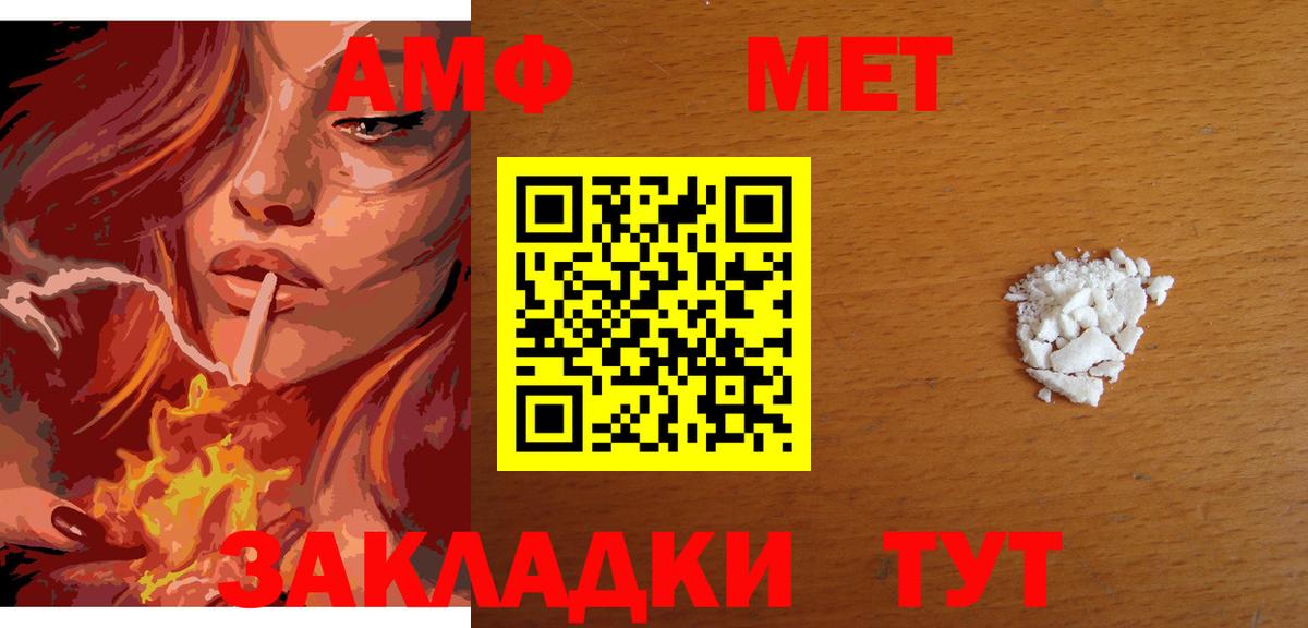 Горячий Ключ  МЕТАМФЕТАМИН  Вход с VPN  Метамфетамин Декстрометамфетамин 99.9% 