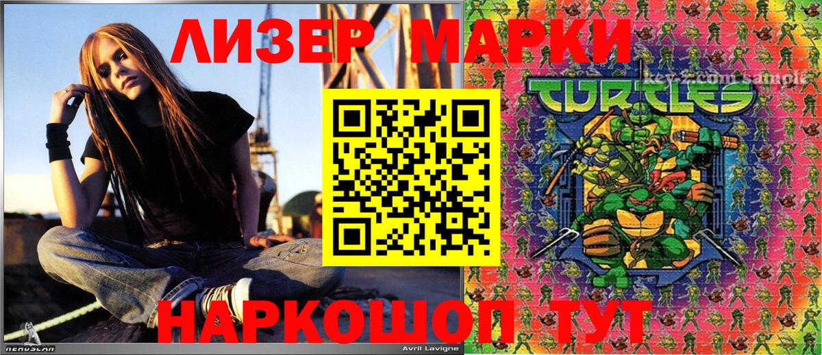 Марки 25I-NBOMe  Марки NBOMe 1500мкг  Горячий Ключ  Вход с VPN  Марки NBOMe 1500мкг 