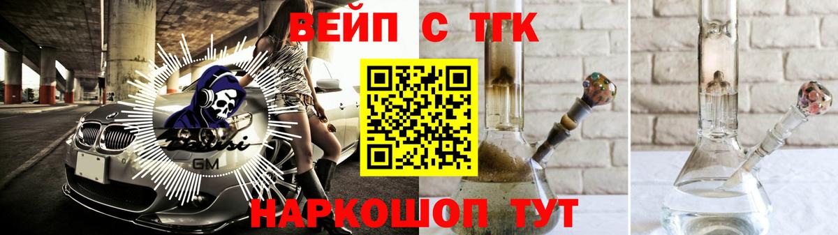 Дистиллят ТГК вейп  Дистиллят ТГК вейп  Горячий Ключ  наркошоп  Вход с VPN 